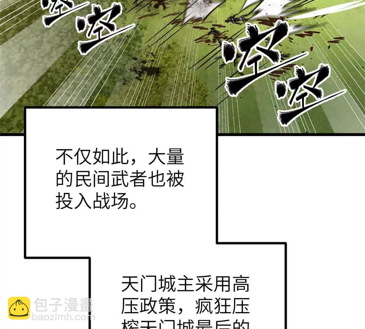 293 高品大战(1/3)-第298话