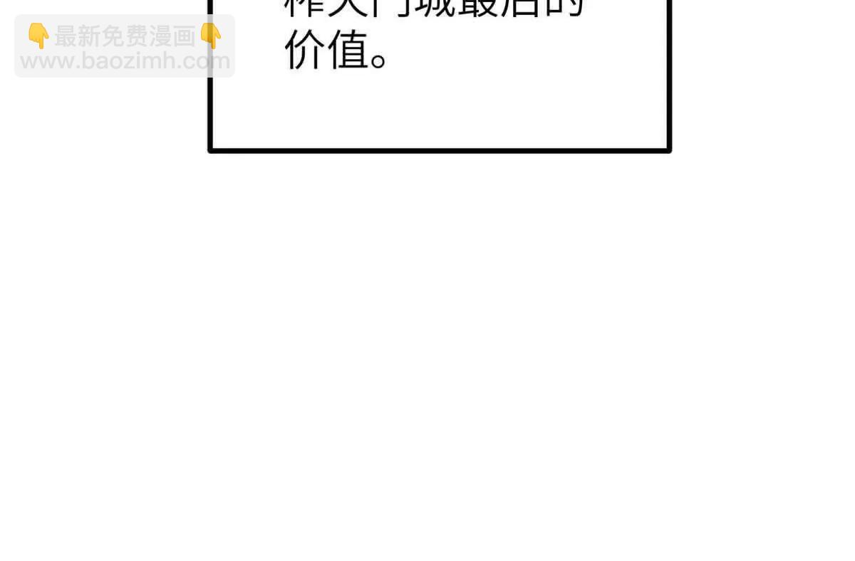 293 高品大战(1/3)-第298话