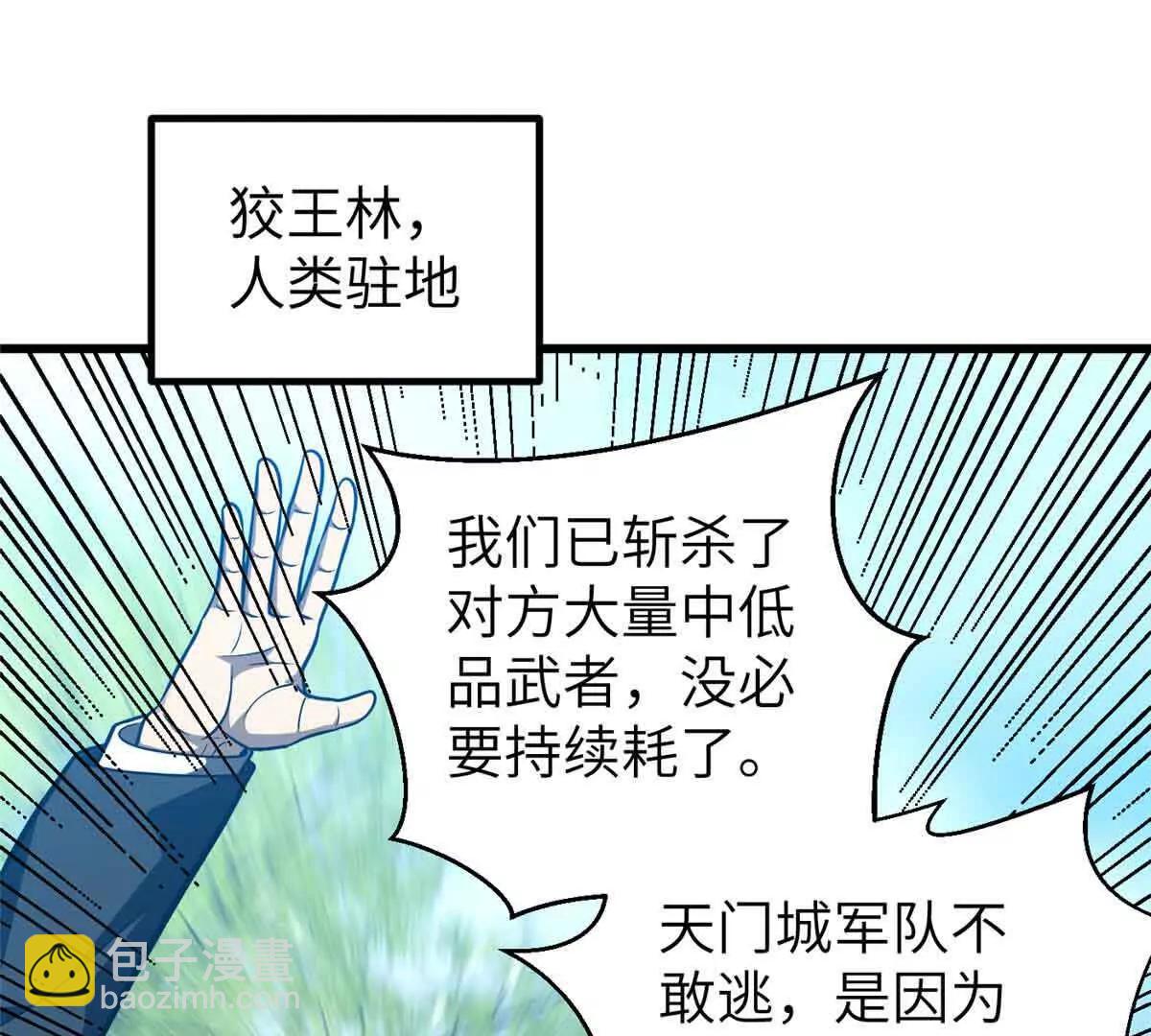 293 高品大战(1/3)-第298话