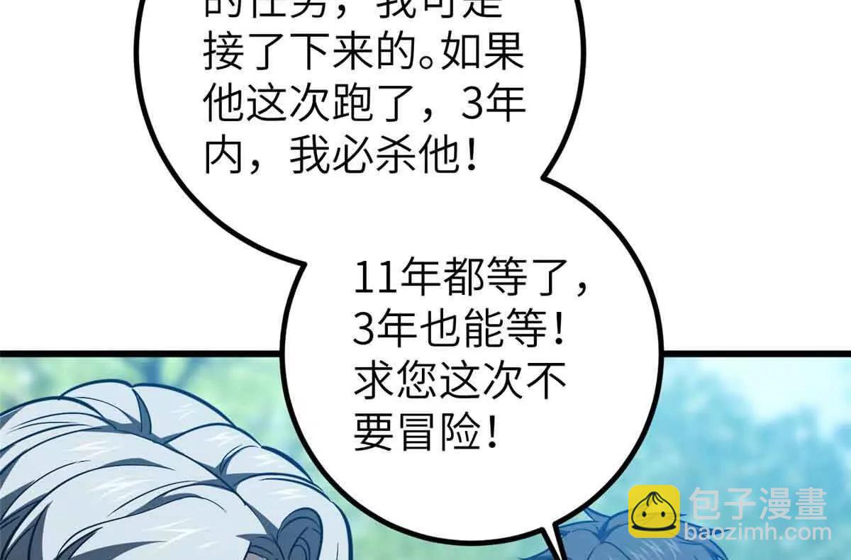 293 高品大战(1/3)-第298话
