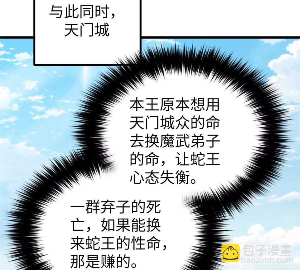 293 高品大战(1/3)-第298话