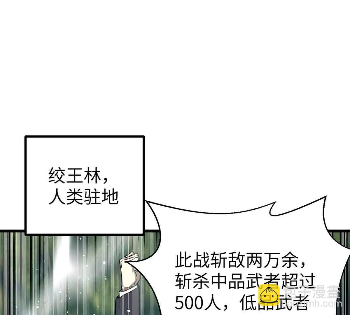 293 高品大战(1/3)-第298话