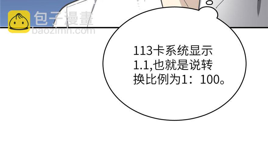 003 气血检测(1/3)-第4话