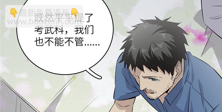 003 气血检测(1/3)-第4话