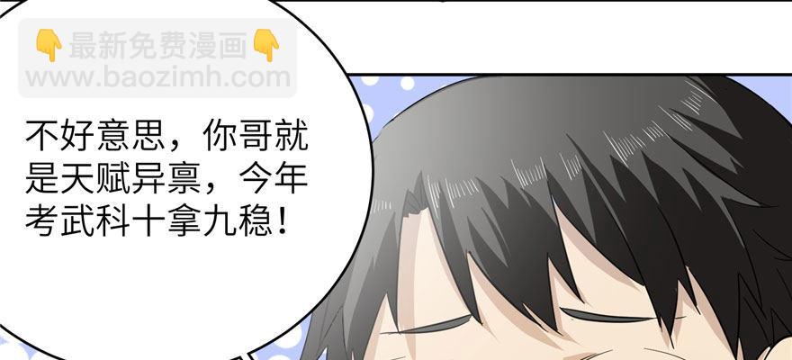 003 气血检测(1/3)-第4话
