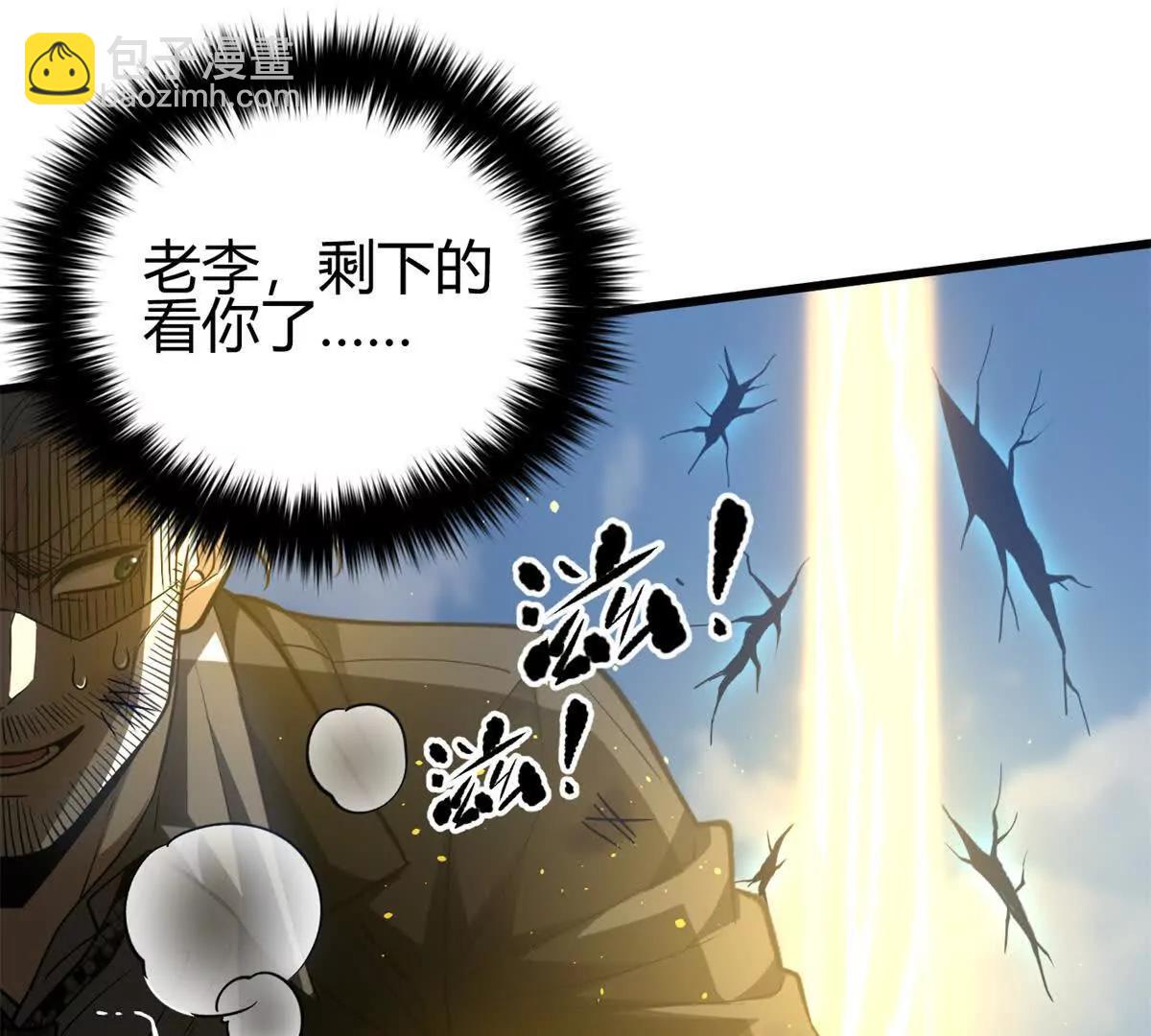 295 一个喷嚏终结的战争(1/3)-第300话