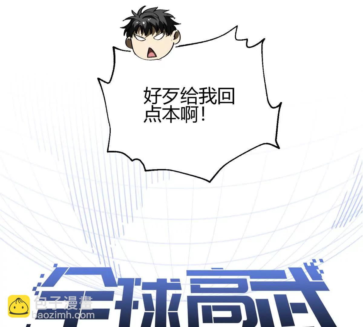 295 一个喷嚏终结的战争(1/3)-第300话
