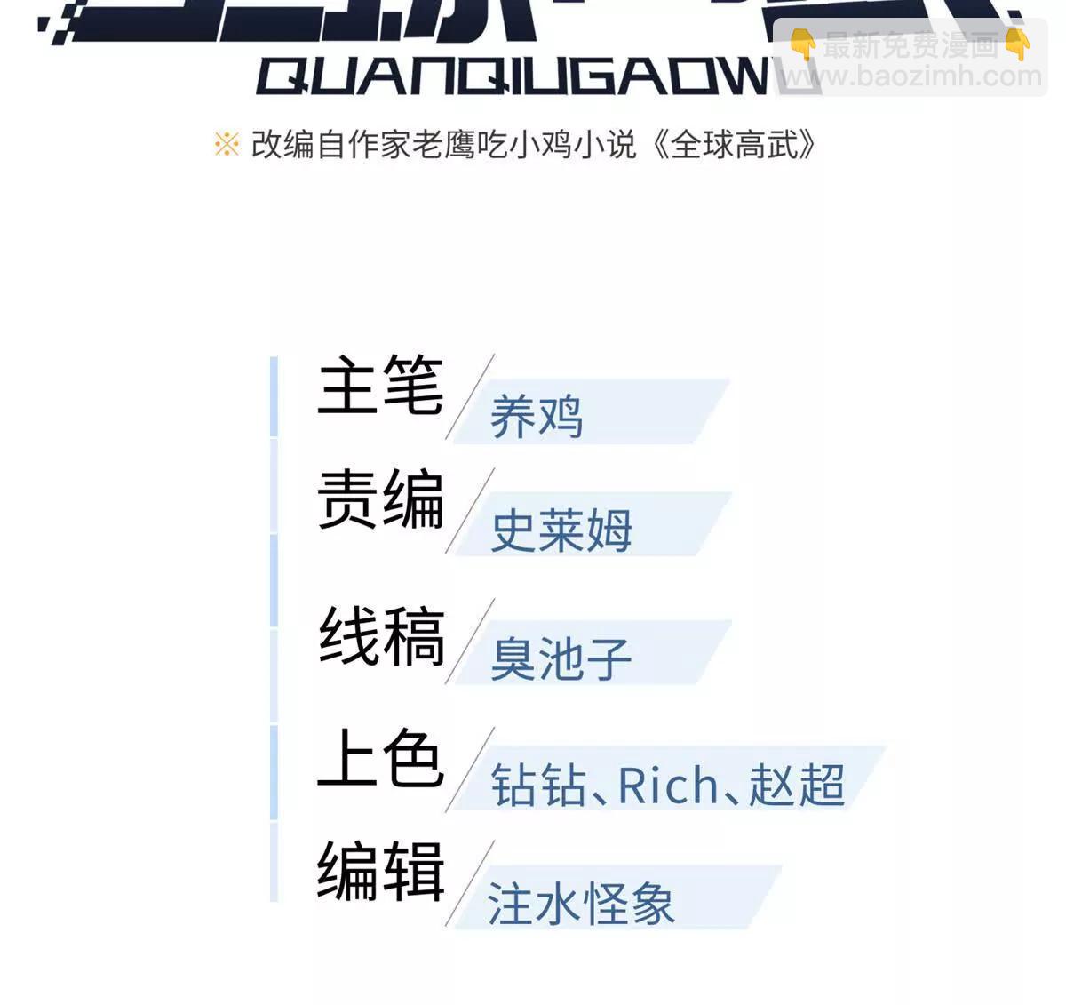 295 一个喷嚏终结的战争(1/3)-第300话