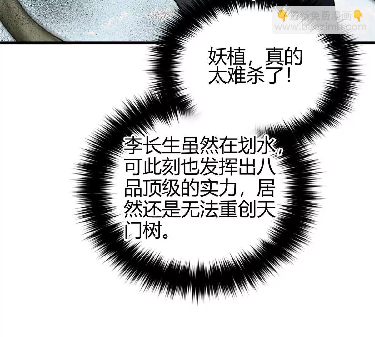 295 一个喷嚏终结的战争(1/3)-第300话