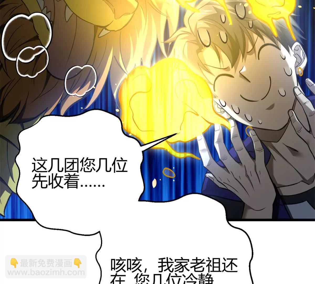 295 一个喷嚏终结的战争(1/3)-第300话