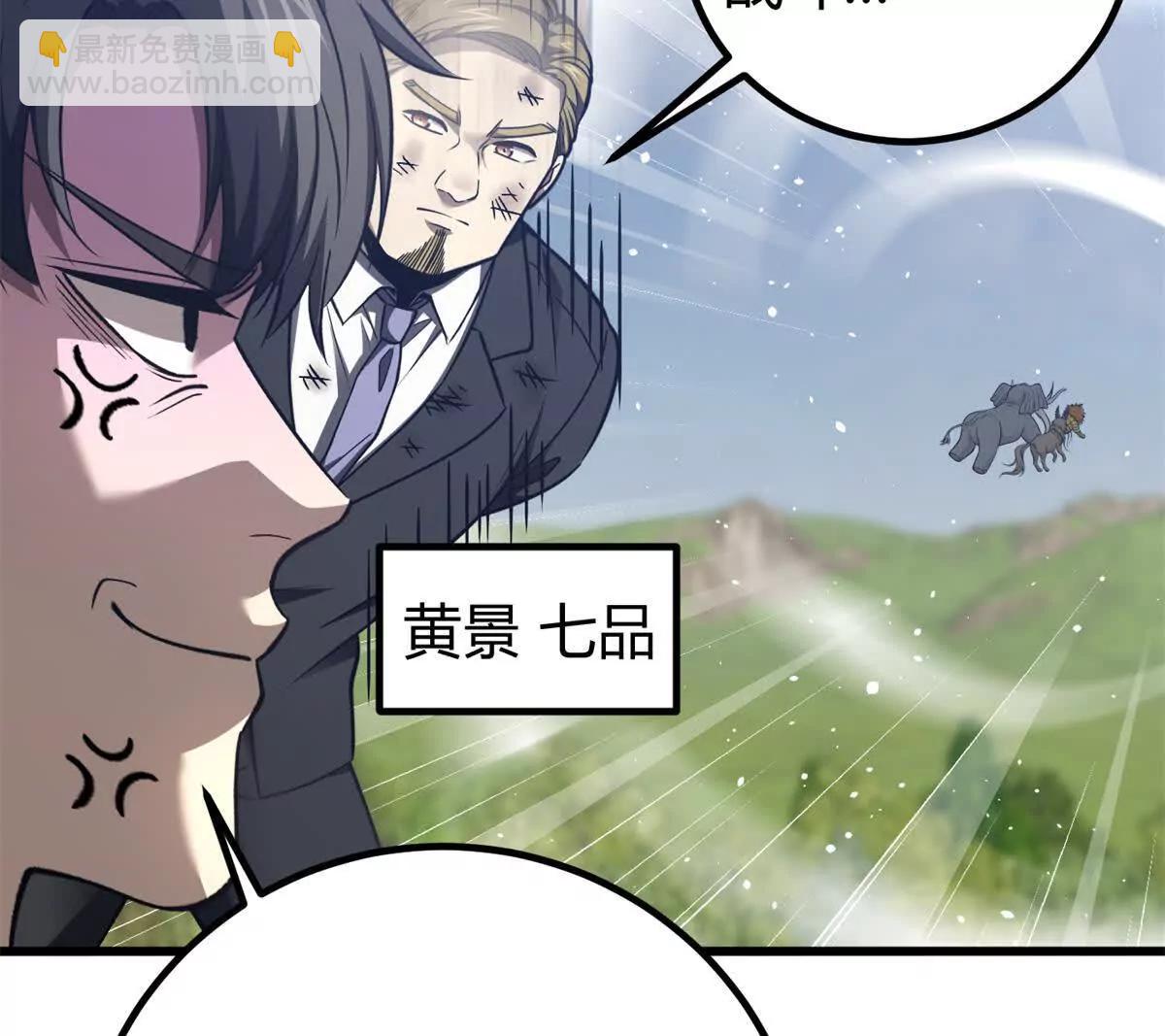 295 一个喷嚏终结的战争(1/3)-第300话