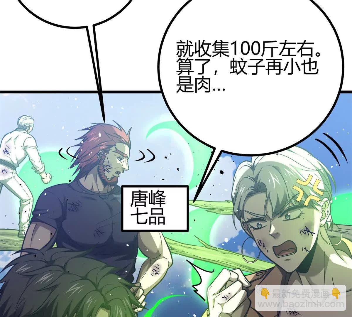 295 一个喷嚏终结的战争(1/3)-第300话