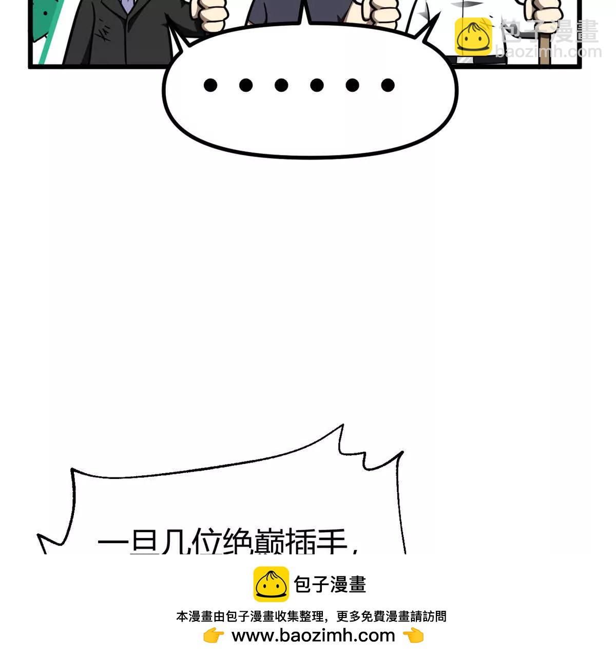 295 一个喷嚏终结的战争(1/3)-第300话