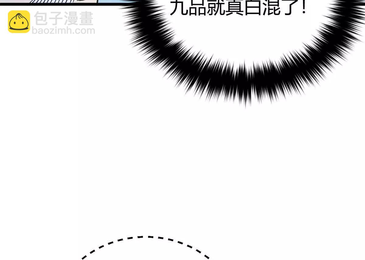 295 一个喷嚏终结的战争(1/3)-第300话