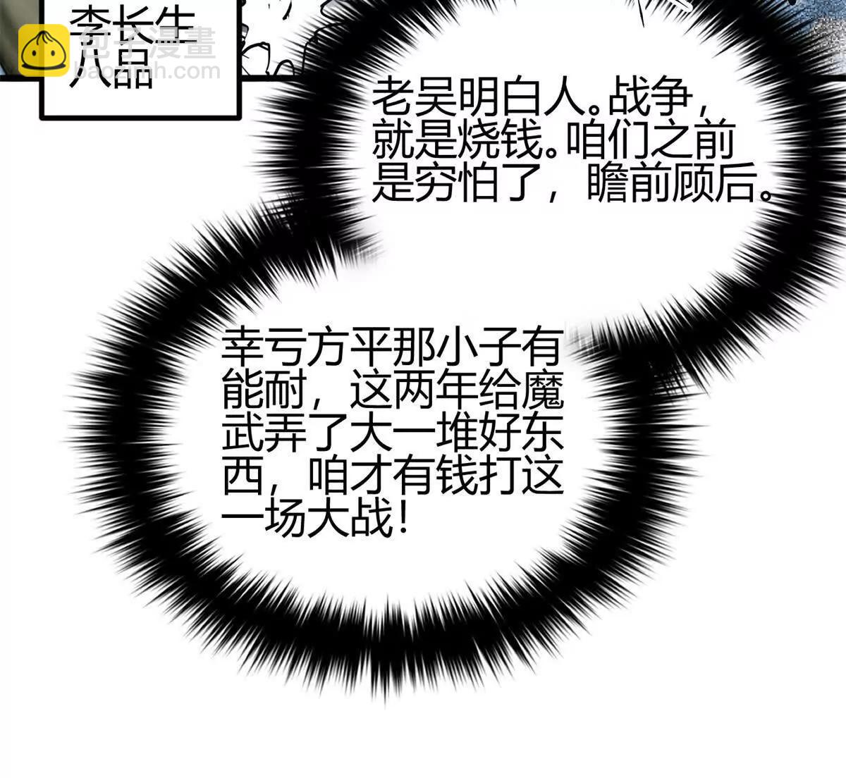 295 一个喷嚏终结的战争(1/3)-第300话