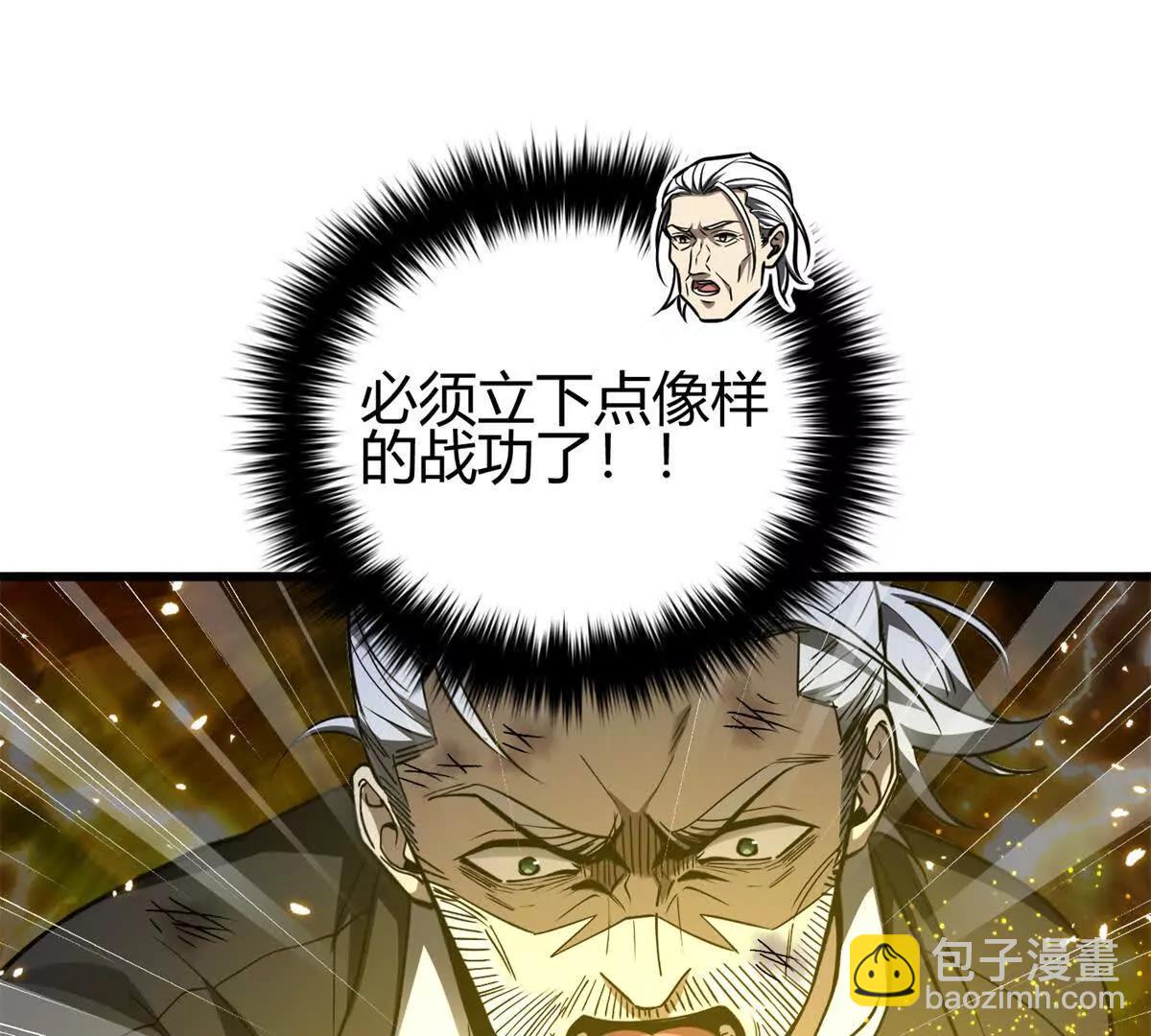 295 一个喷嚏终结的战争(1/3)-第300话