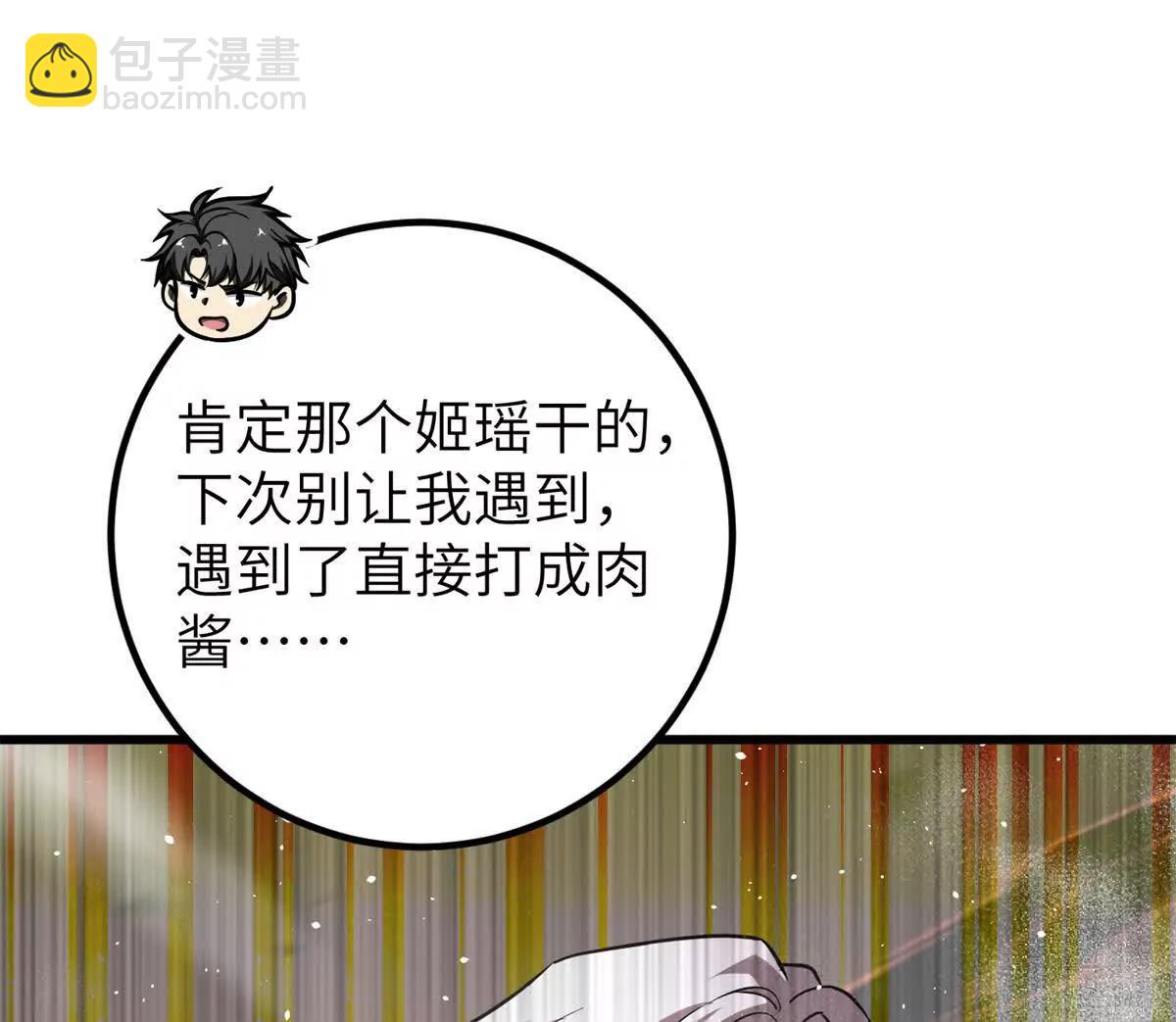 297 回校(1/3)-第302话