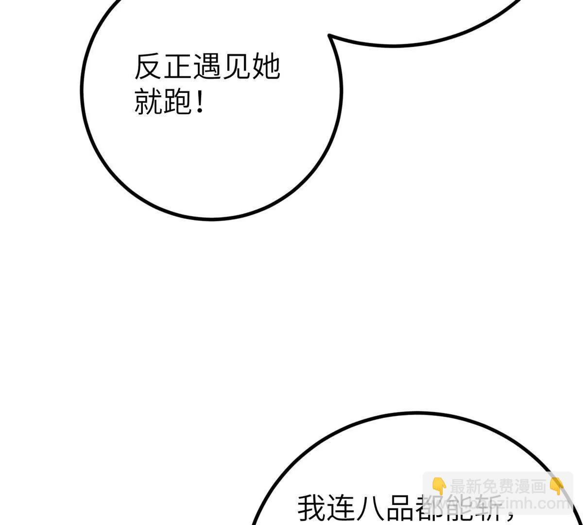 297 回校(1/3)-第302话