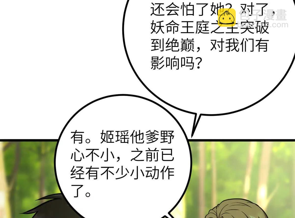 297 回校(1/3)-第302话