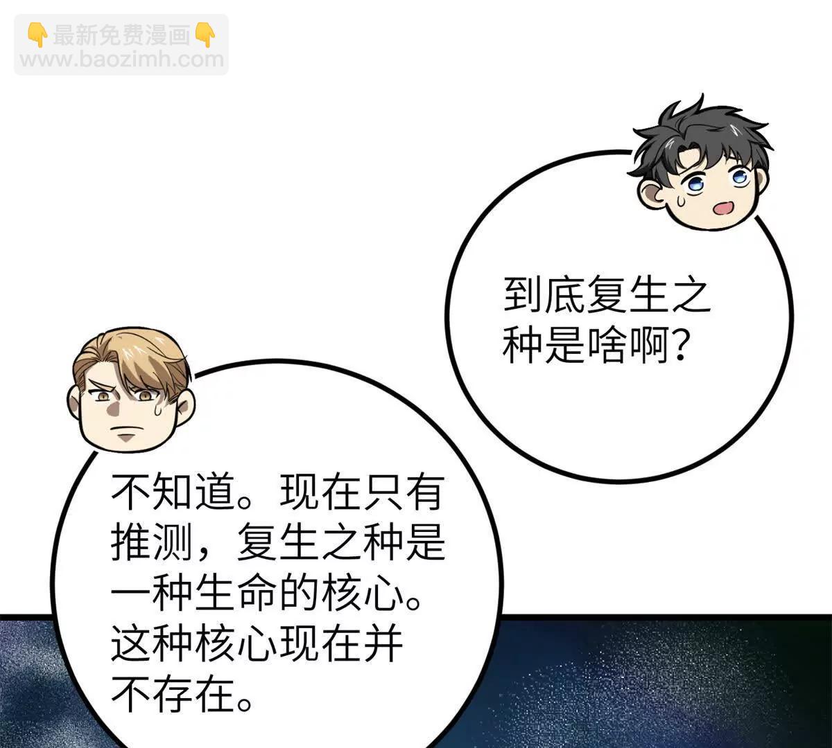 297 回校(1/3)-第302话