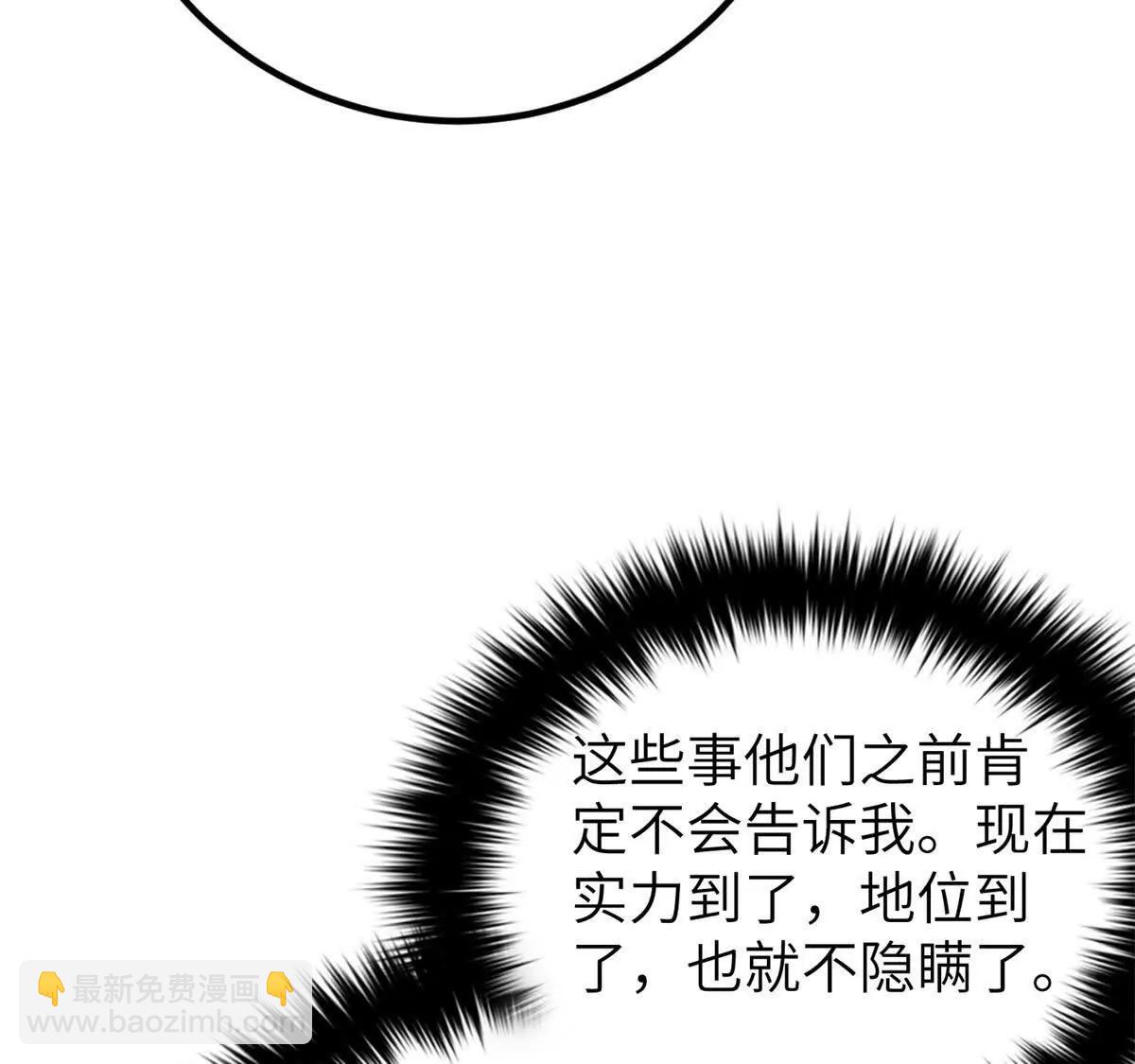 297 回校(1/3)-第302话