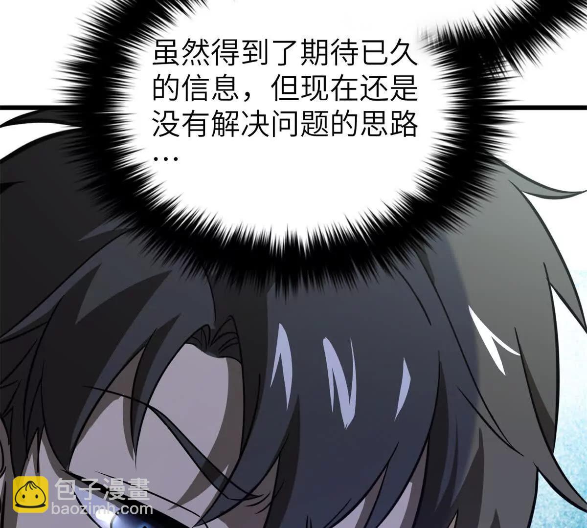297 回校(1/3)-第302话