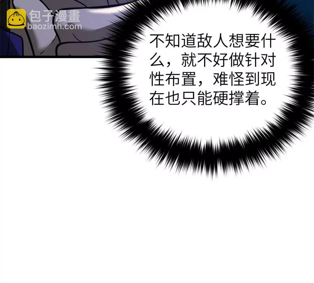 297 回校(1/3)-第302话