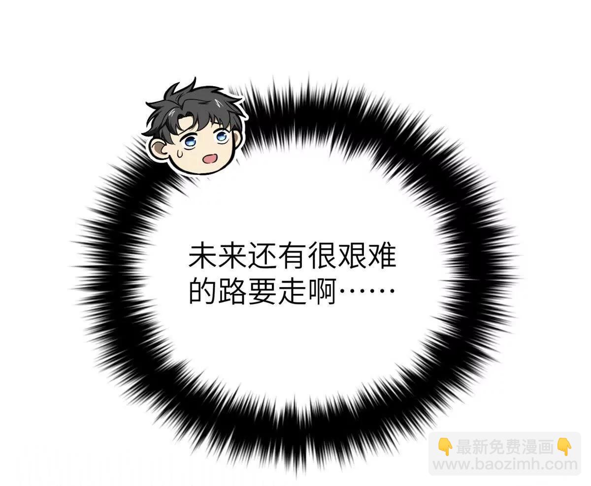 297 回校(1/3)-第302话