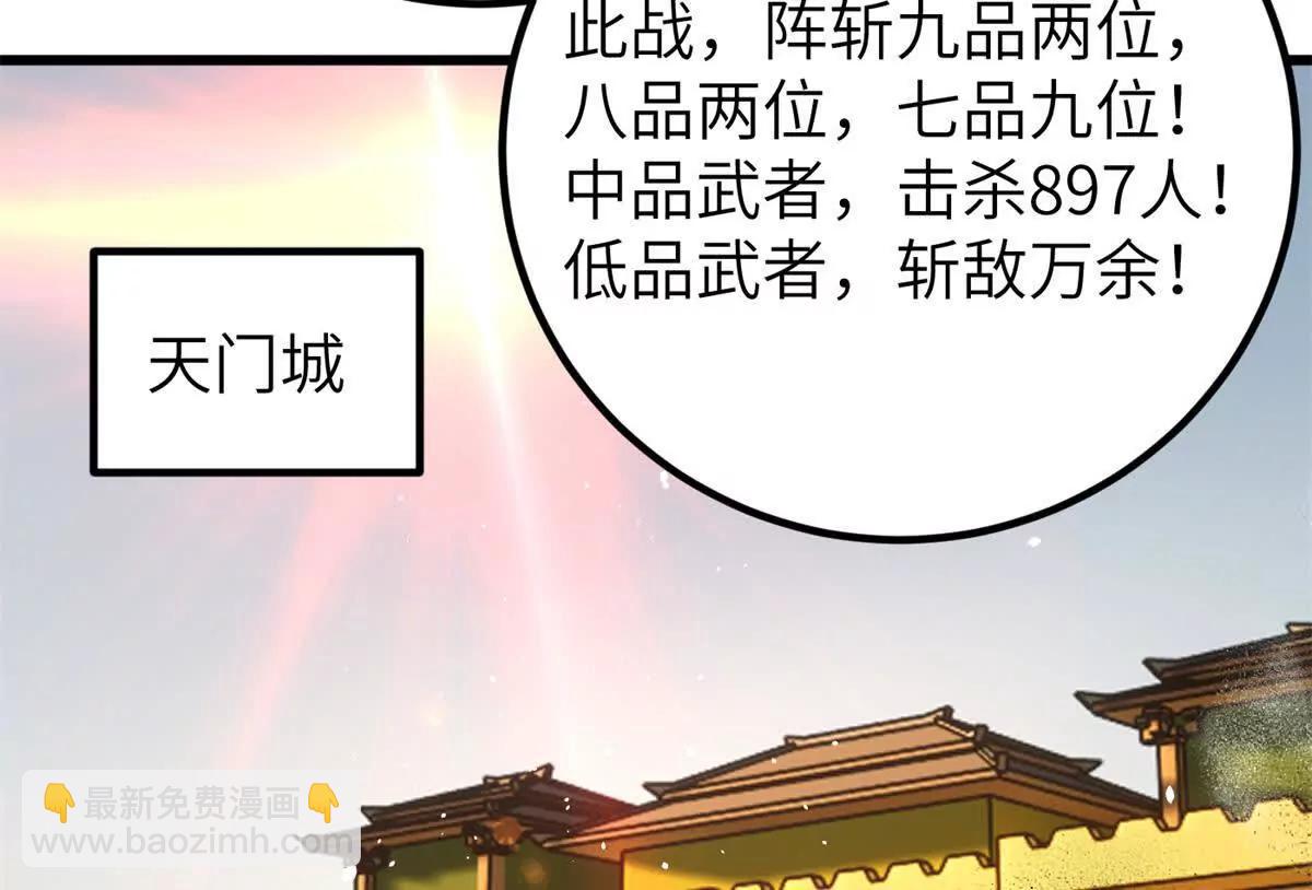 297 回校(1/3)-第302话