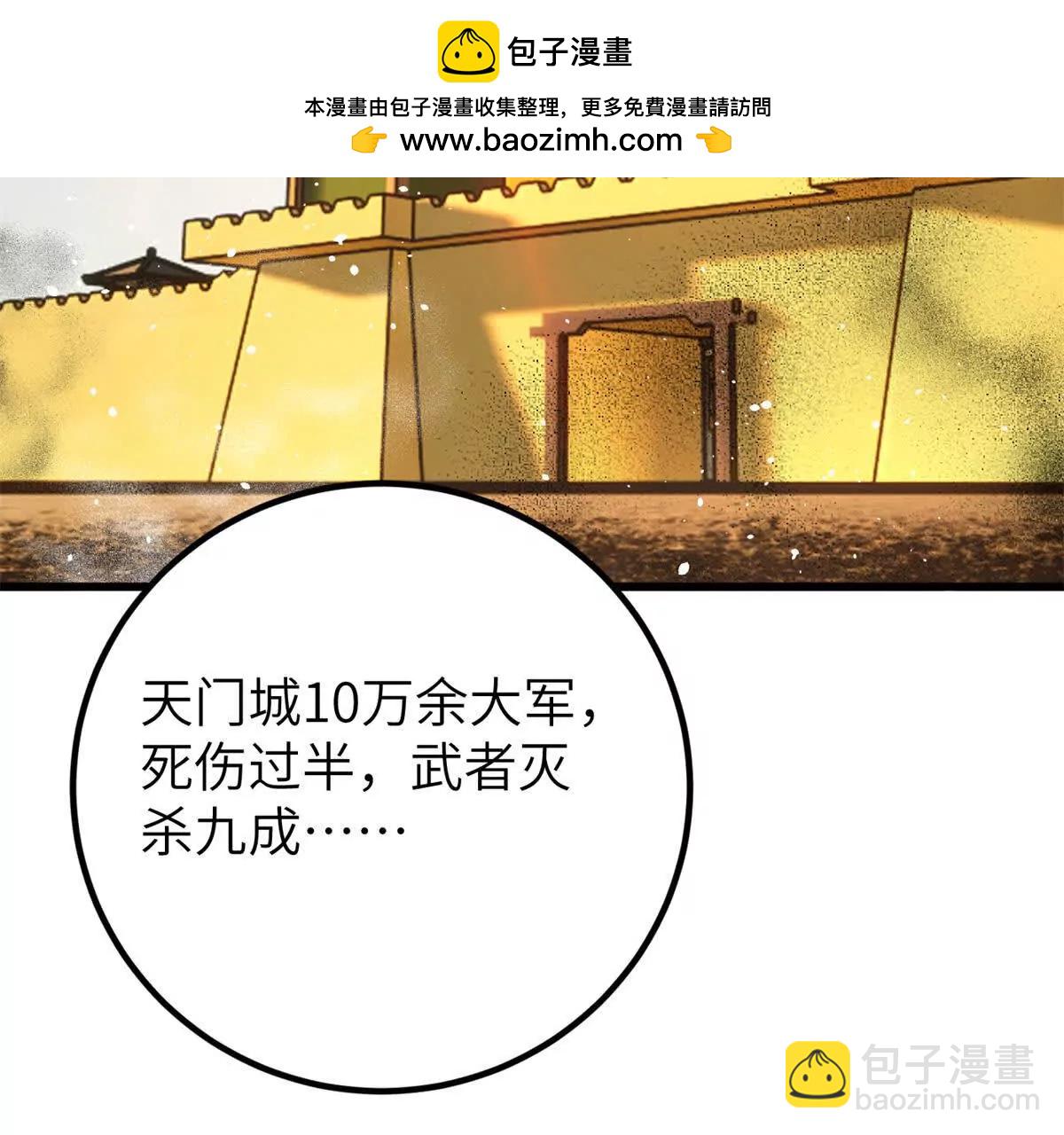 297 回校(1/3)-第302话