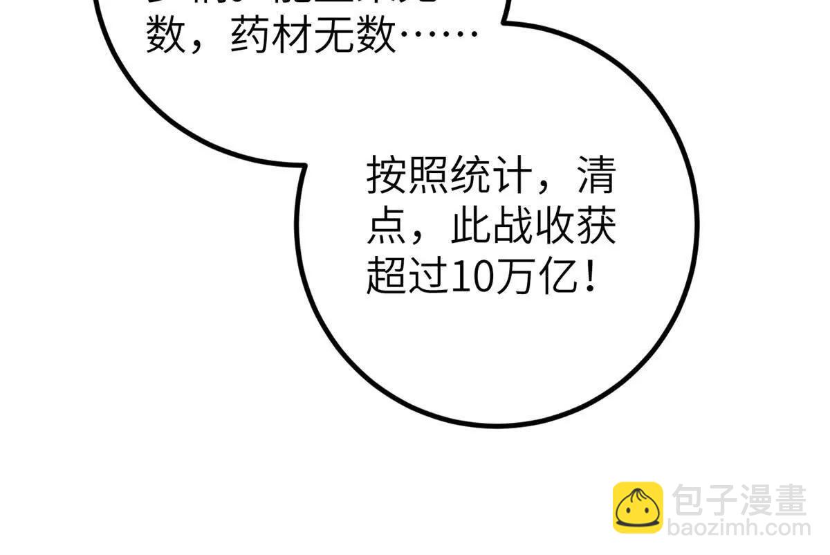 297 回校(1/3)-第302话