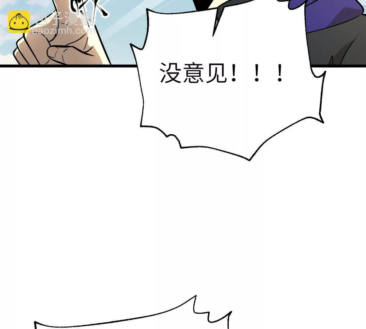 297 回校(1/3)-第302话