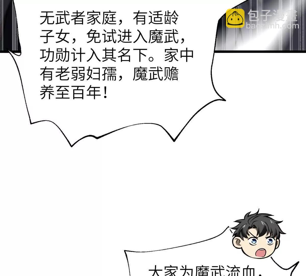 297 回校(1/3)-第302话