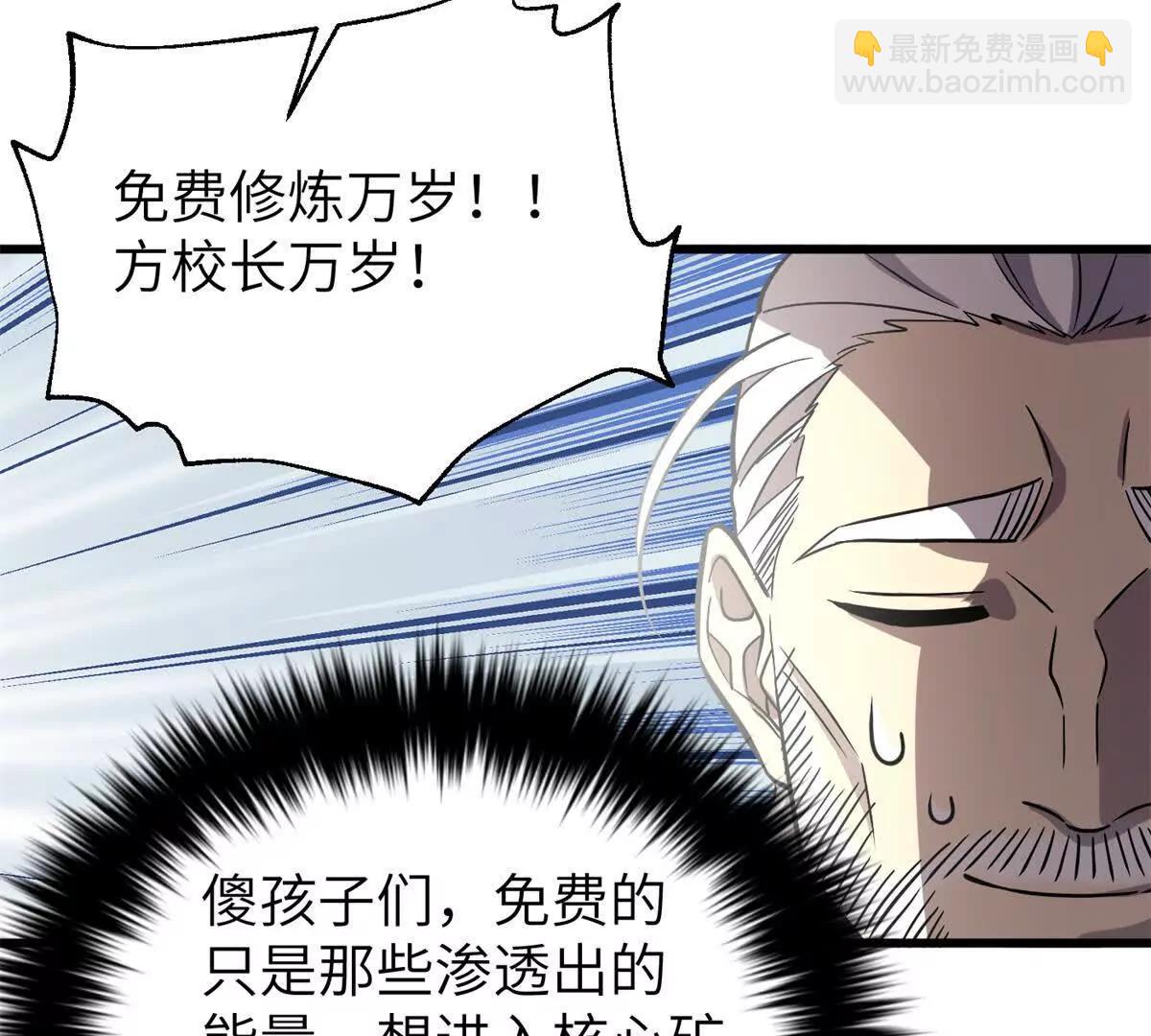 297 回校(1/3)-第302话