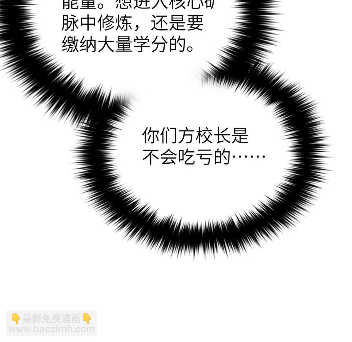 297 回校(1/3)-第302话
