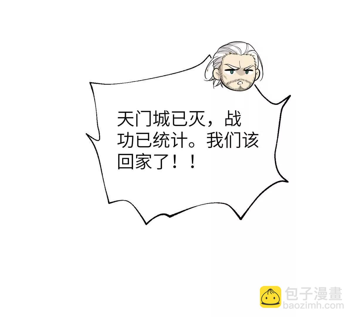 297 回校(1/3)-第302话