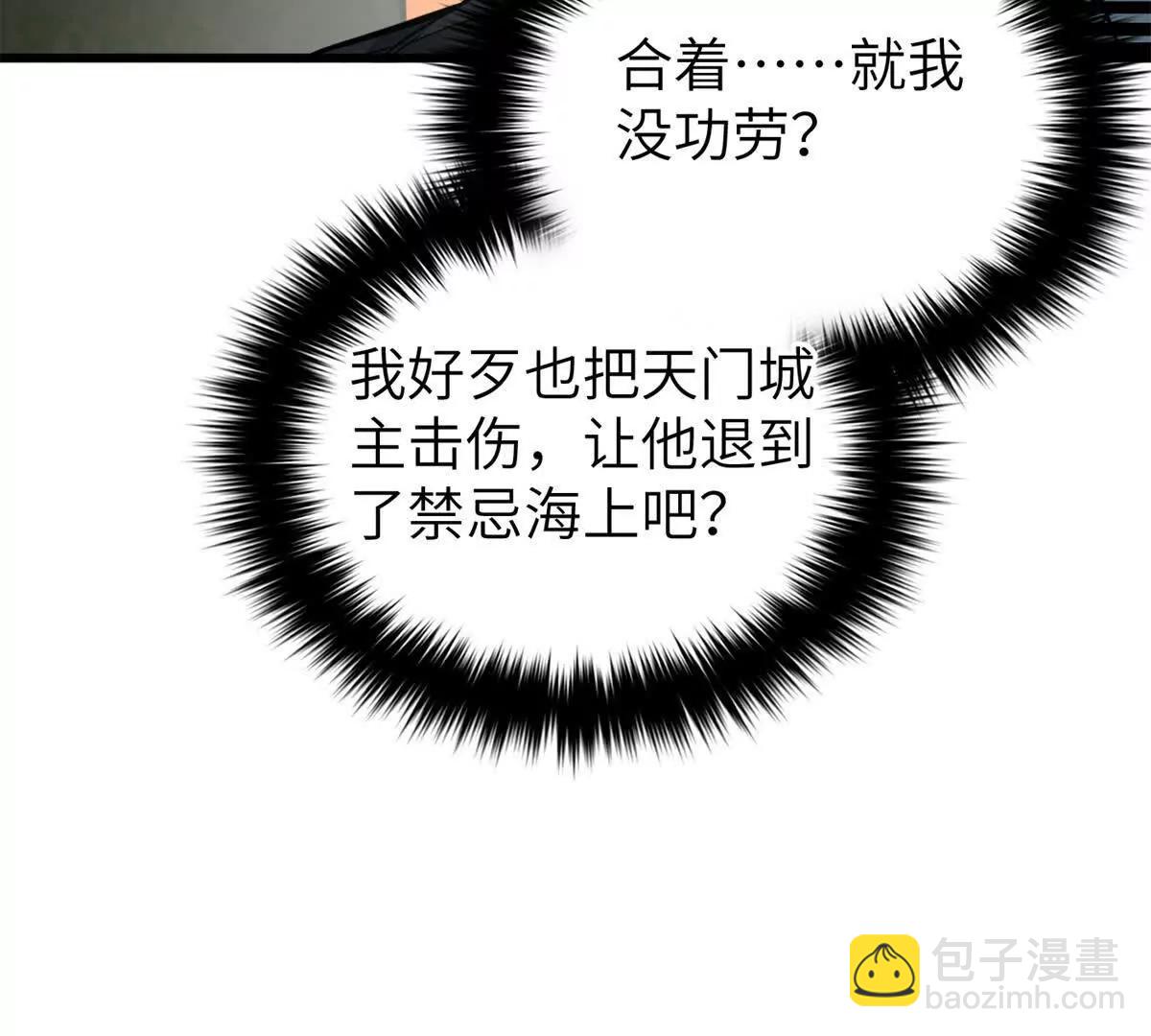 297 回校(1/3)-第302话