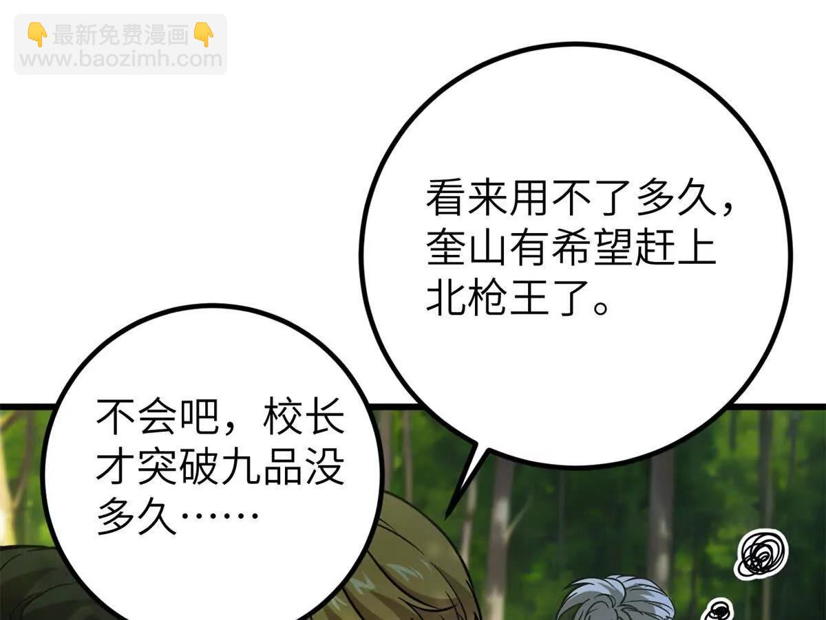 297 回校(1/3)-第302话