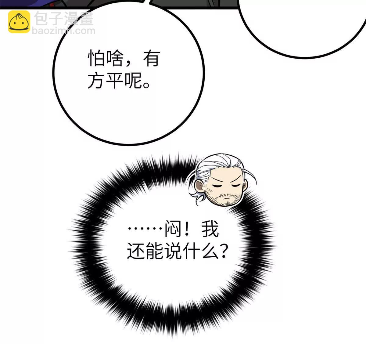 297 回校(1/3)-第302话