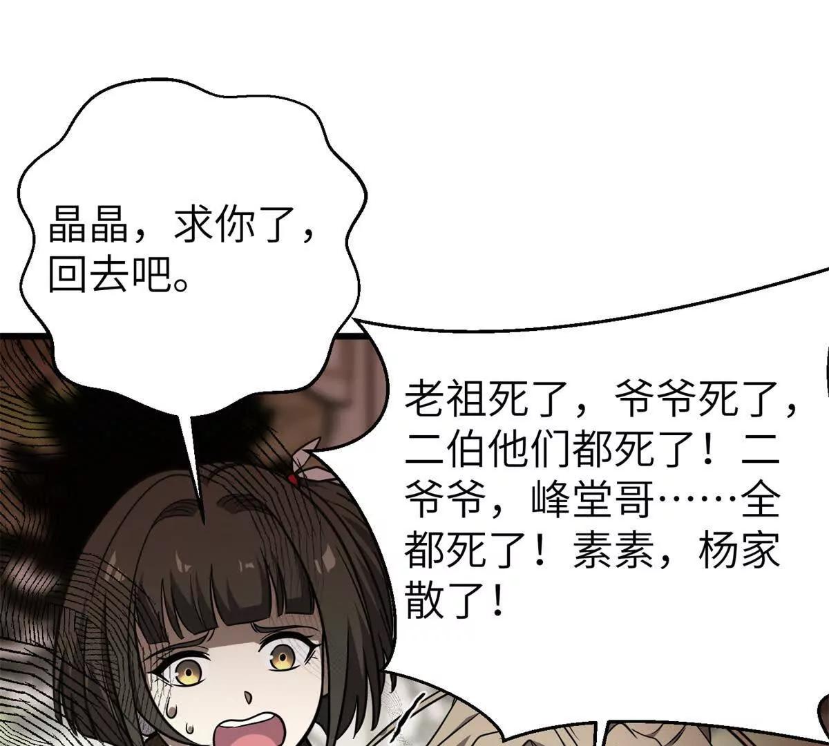 299 复生武者的遗物(1/3)-第304话