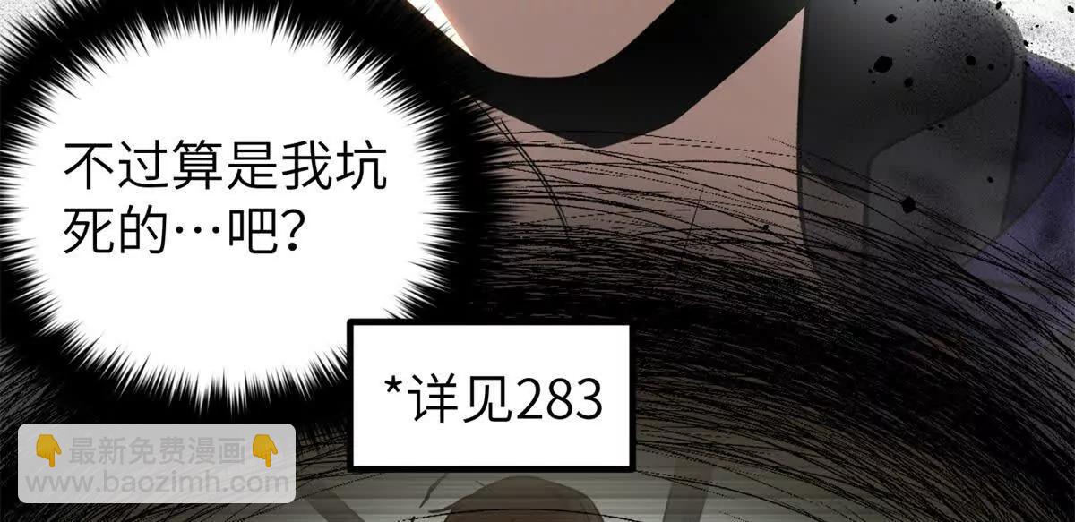 299 复生武者的遗物(1/3)-第304话