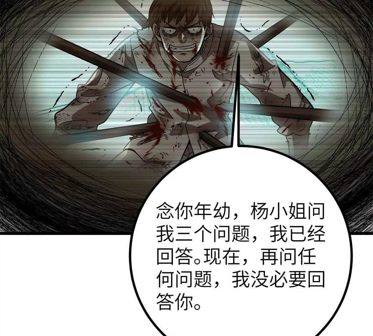 299 复生武者的遗物(1/3)-第304话
