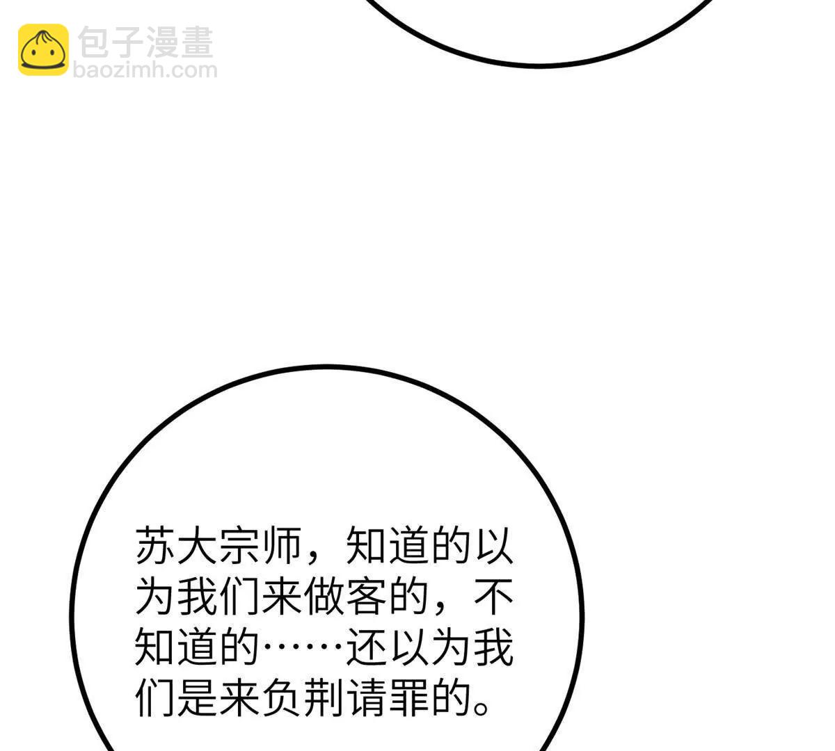 299 复生武者的遗物(1/3)-第304话