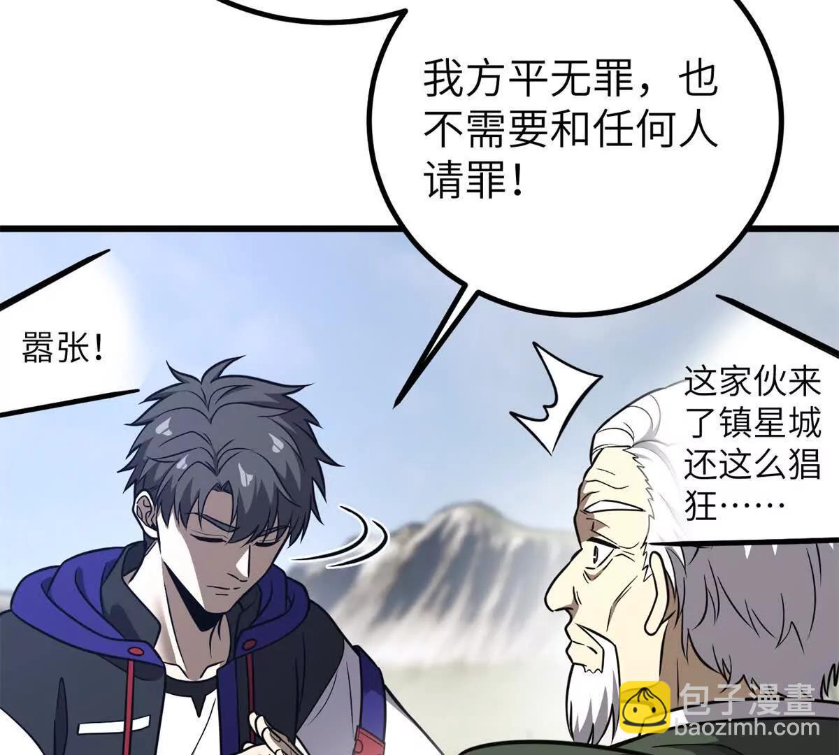 299 复生武者的遗物(1/3)-第304话