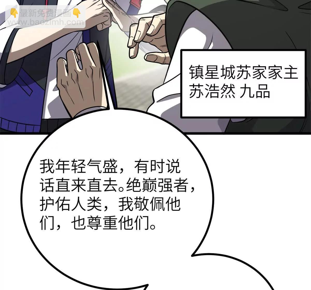 299 复生武者的遗物(1/3)-第304话
