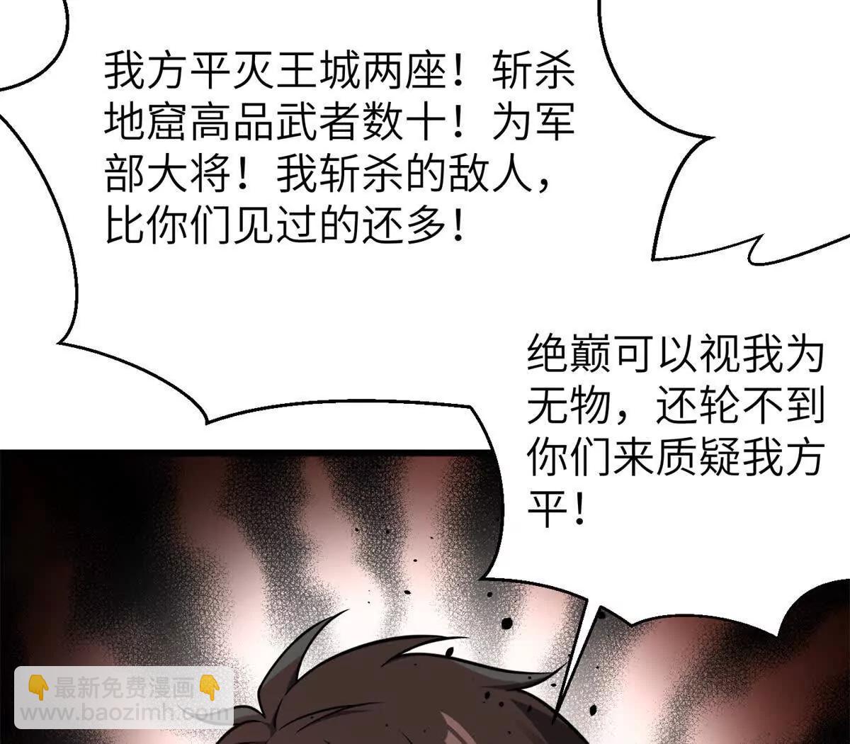299 复生武者的遗物(1/3)-第304话