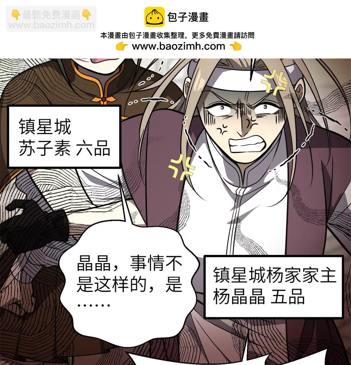 299 复生武者的遗物(1/3)-第304话