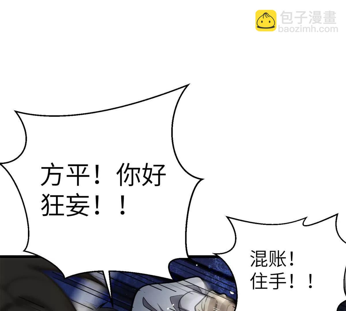 299 复生武者的遗物(1/3)-第304话