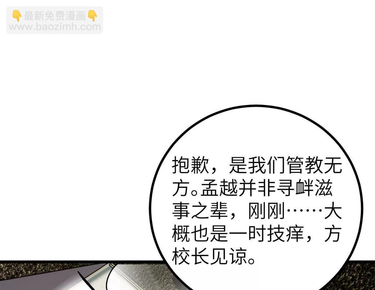 299 复生武者的遗物(1/3)-第304话