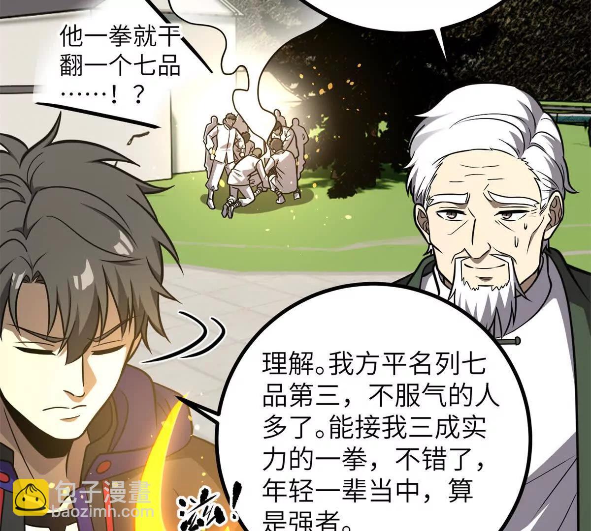 299 复生武者的遗物(1/3)-第304话